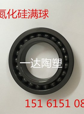 全陶瓷氮化硅满球轴承6900 p6901 6902 6903 6904 6905 6906 6907