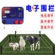 脉冲电子围栏主机畜牧养殖太阳能养牛羊防野猪大功率电网全套系统