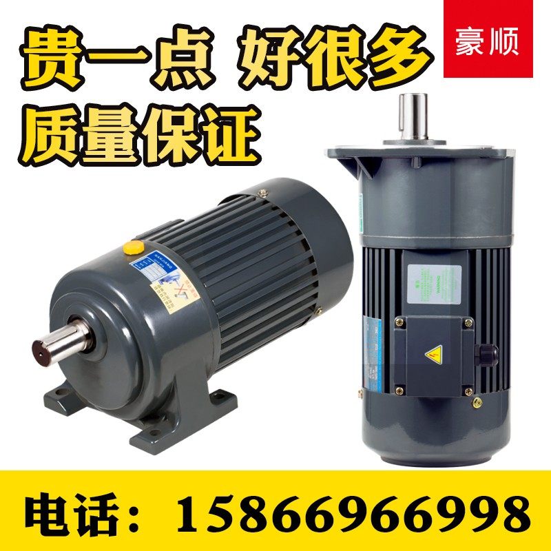 卧式立式齿轮减速电机CHGV200W400W750W调速变频刹车W380V减速机