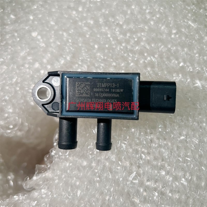 适用于长城e国六压差传感器31MPP13-1配件