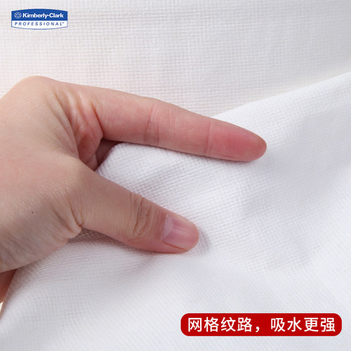 金佰利无尘擦拭布94173A劲拭X80 吸油纸超能型擦拭布白色大卷式