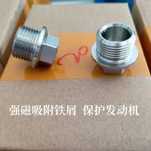 适用光阳赛艇S350 AK550机油滤网盖螺丝不锈钢强磁放油螺丝 S250