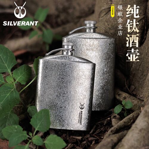 纯钛酒壶外身钛金属刻携迷你食品级户随皮套半斤装可便字复古