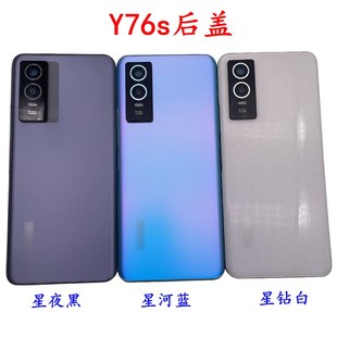 适用于 Y76s中框后盖屏框 Y76s后盖边框后壳外壳后框电池后盖替换