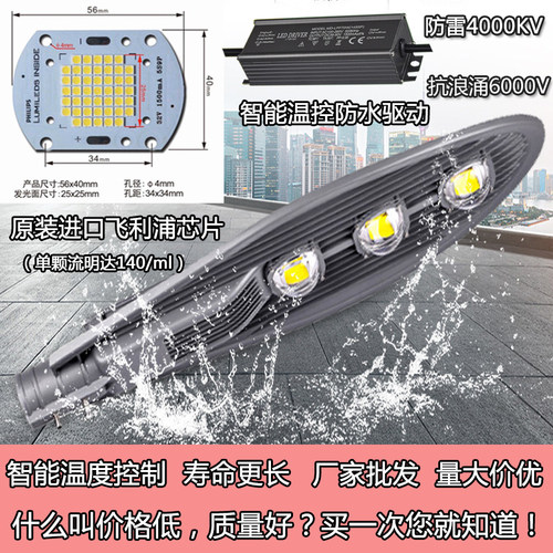 LED路灯头宝剑30W50W100W150W路灯小区新农村户外节能挑臂道路灯