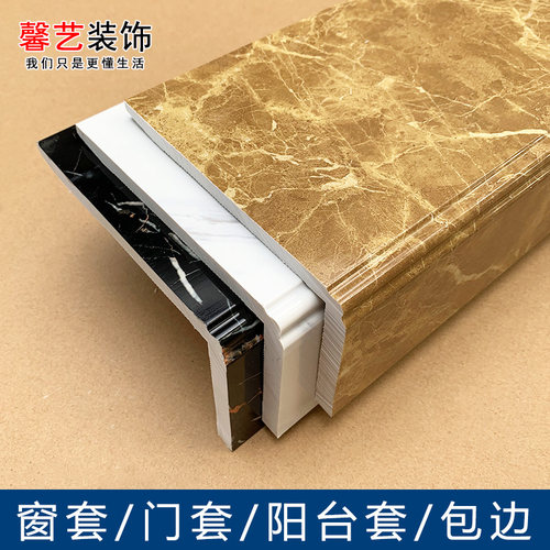 定制阳台窗台包边窗套包边窗框石塑窗台板自粘窗口台面人造大理石