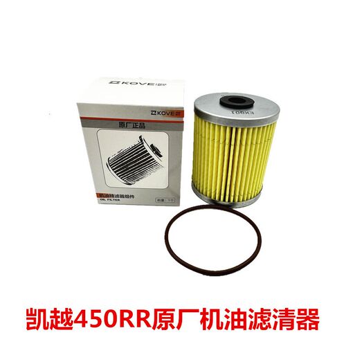 机车G50RR仿赛摩托车 机油滤清器滤芯 ZF4004S-A原厂机滤