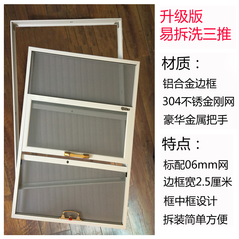 金钢网纱窗门防蚊纱窗定做武汉可A拆洗防盗金刚网纱窗纱门儿童防