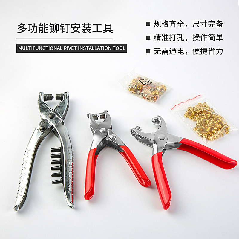 打铆钉器孔单孔鸡眼气眼护圈压钳子打孔器机多功能属内径压扣钳