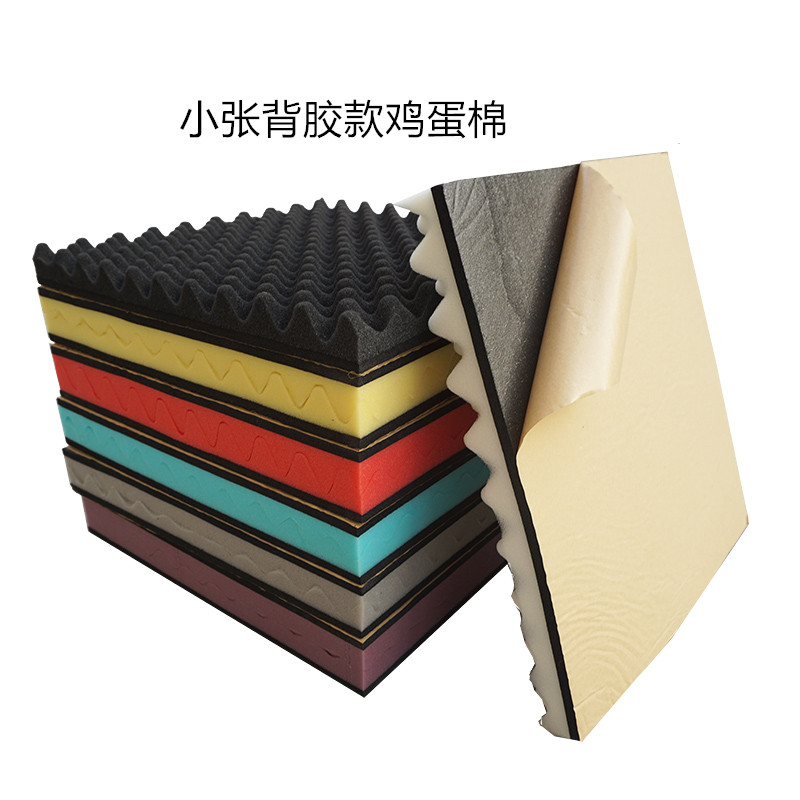 大张鸡蛋棉吸音棉隔音板墙体室内录音棚琴房鼓P房排练室隔音棉材