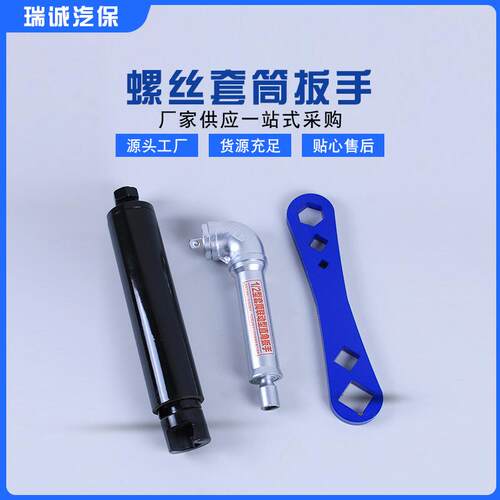 螺丝套筒扳手油底壳放油4方6方扳手L型直角电动扳手