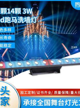 12颗14颗3WLed跑马洗墙灯单点控变色龙带辅光LED氛围染色矩阵灯