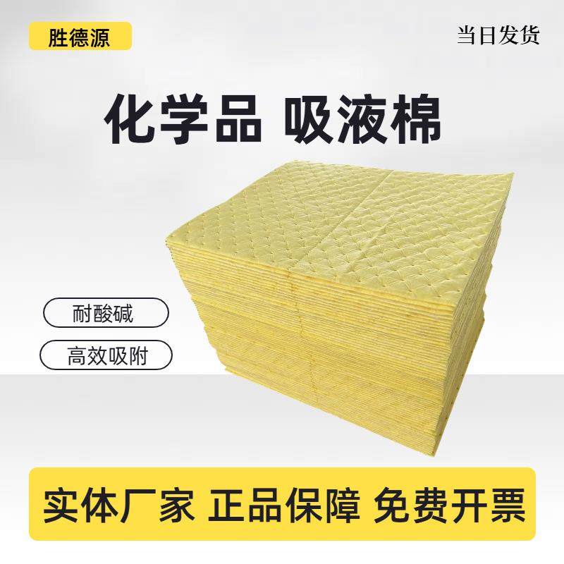 化学品吸液棉黄色吸酸碱危险品吸附棉万用型吸收棉吸酸棉,清洗/食品/商业设备,风口/风叶/风机配件,淘宝优惠券,粉丝福利购,淘宝优惠卷