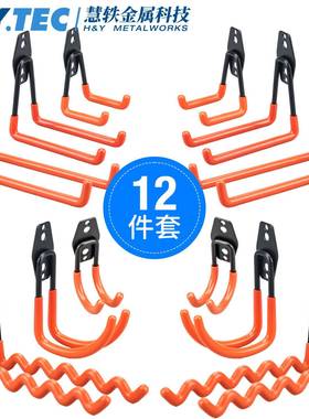630Garagehooks橙色12件套上墙车库收纳金属挂钩重型铁线置物架