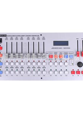 240dmx控台dmx512摇头帕灯调光控制台舞台灯光控台