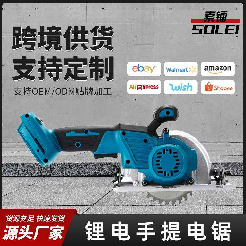 供应单手锂电电圆锯石木工手提电锯充电锂电切割锯,金属材料及制品,金属加工件/五金加工件,淘宝优惠券,粉丝福利购,淘宝优惠卷