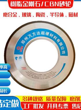 树脂SDC磨合金钨钢碳化钨涂层400*50*203金刚石CBNA131磨床砂轮