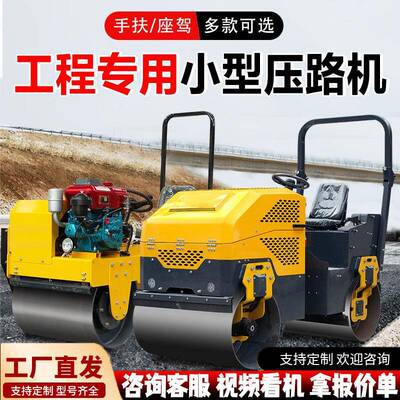 3吨全液压小型压路机工程单双钢轮6吨8吨沥青土方沟渠座驾手扶厂