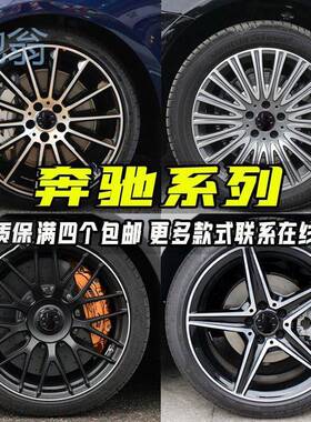 KD717寸18寸19寸适用于奔驰a级c级e级a200c260e300glbglcamg改装