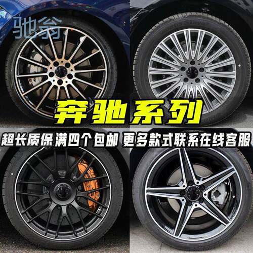 KD717寸18寸19寸适用于奔驰a级c级e级a200c260e300glbglcamg改装