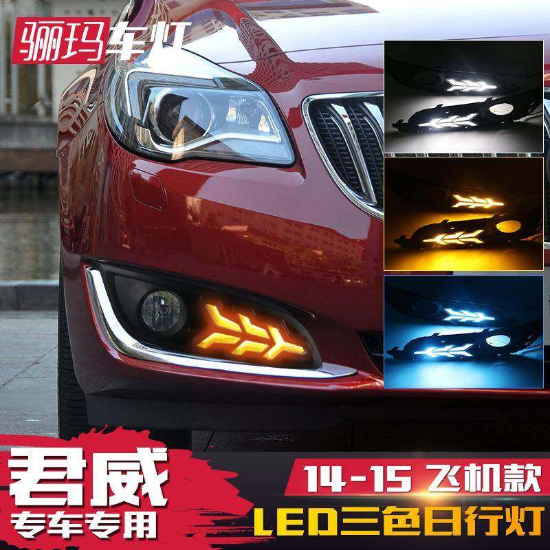 适用于别克14-16款君威日行灯改装LED日间行车灯前杠灯流光转向灯,自行车/骑行装备/零配件,更多零件/配件,淘宝优惠券,粉丝福利购,淘宝优惠卷