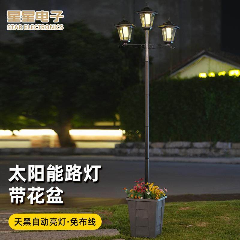 新款太阳能三叉小路灯带花盆庭院草坪灯户外灯花园小区景观灯,自行车/骑行装备/零配件,更多零件/配件,淘宝优惠券,粉丝福利购,淘宝优惠卷