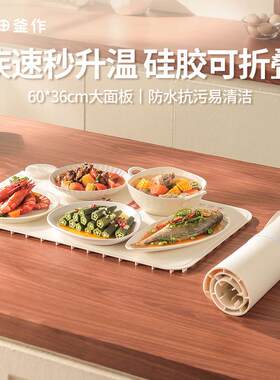 坂田釜作暖菜板多功能热菜板保温板家用恒温垫保温餐桌垫杯垫加热