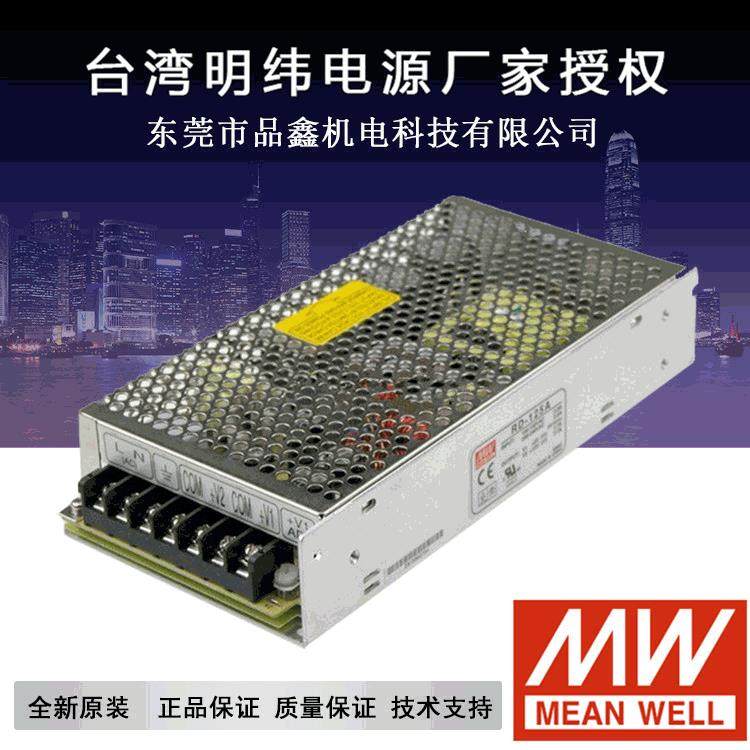 明纬电源高性能125W双路输出明纬RD-125-1224开关电源,清洗/食品/商业设备,风口/风叶/风机配件,淘宝优惠券,粉丝福利购,淘宝优惠卷