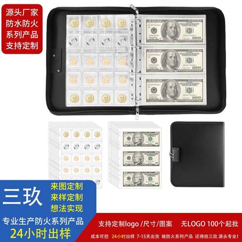 防火钱币收藏册带锁带内页大容量可装400个硬币袋36张纸币纪念册