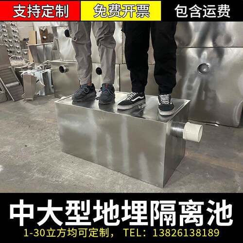 地埋式隔油池不锈钢餐饮厨房商用三级过滤油污分离器