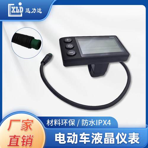 电动滑板车LCD液晶仪表电商直销5孔5线防水接头866-2-5P