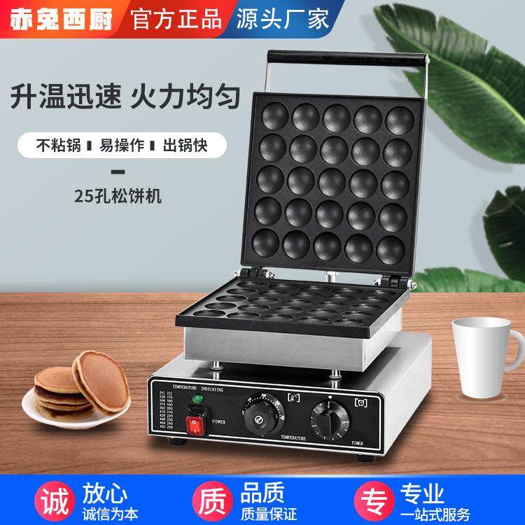 25孔松饼机商用电热日式铜锣烧机50孔双头圆形窝夫饼机沙特荷兰饼,金属材料及制品,金属加工件/五金加工件,淘宝优惠券,粉丝福利购,淘宝优惠卷