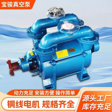 SK2SK系列水环真空泵水环真空泵小型水环式真空泵可加工