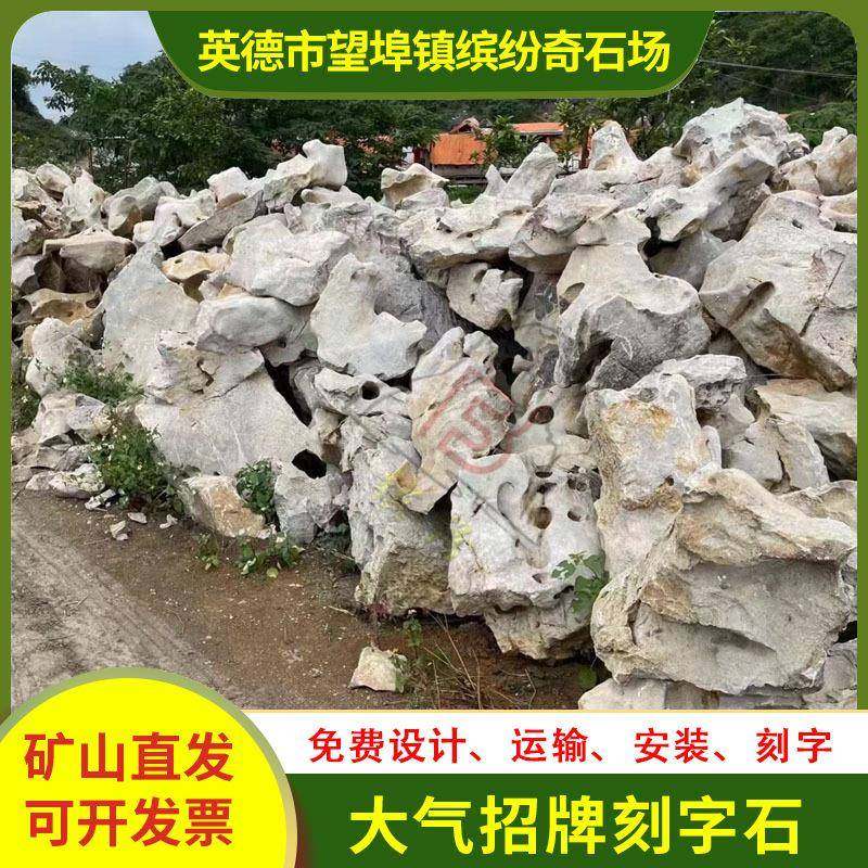 广东英德假山太湖石庭院景观园林景观石假山草坪点缀景石摆放批,自行车/骑行装备/零配件,更多零件/配件,淘宝优惠券,粉丝福利购,淘宝优惠卷