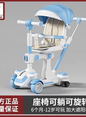 蒙丽贝贝儿童滑板车1-3-6岁8男女小孩六合一婴儿推车可坐可躺溜娃