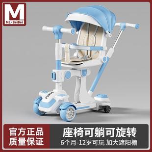 蒙丽贝贝儿童滑板车1 6岁8男女小孩六合一婴儿推车可坐可躺溜娃