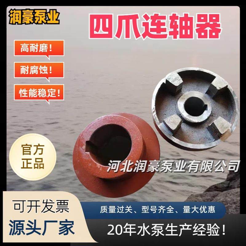 四爪联轴器水泵电机靠背轮非标加工联轴器设备配套连接轮,清洗/食品/商业设备,风口/风叶/风机配件,淘宝优惠券,粉丝福利购,淘宝优惠卷
