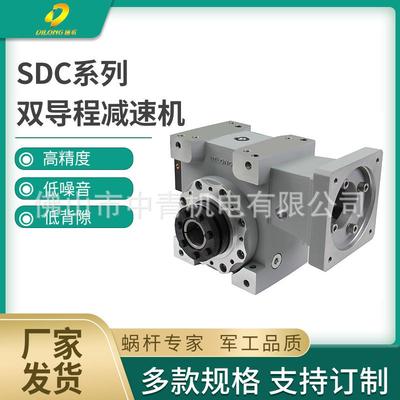 迪龙传动无间隙减速机蜗轮蜗杆减速器静音低噪双导程减速器