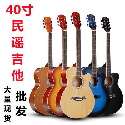 Guitar原声吉他大量现货工厂直销40寸木吉他民谣椴木包边外贸