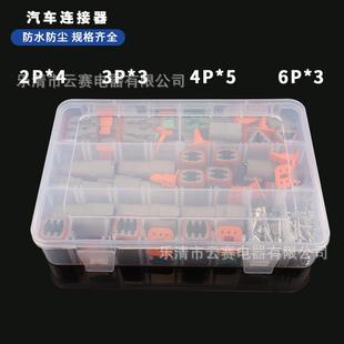 国产 2P盒装 德驰型DT06 2S汽车连接器接插件线束插头插头DT04