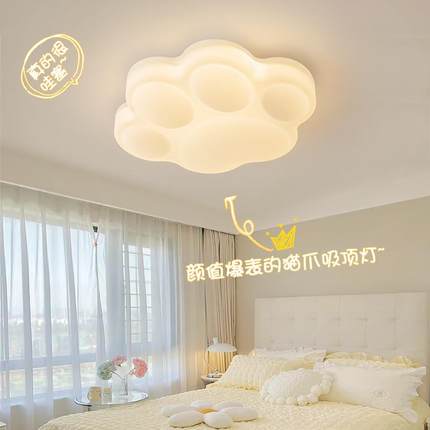 卧室灯吸顶灯现代简约全光谱护眼led熊掌奶油风房间儿童房主卧灯