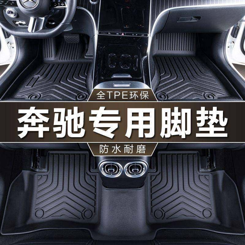 专用于奔驰全系车TPE汽车脚垫BCG级17-24款E300L防水,清洗/食品/商业设备,风口/风叶/风机配件,淘宝优惠券,粉丝福利购,淘宝优惠卷