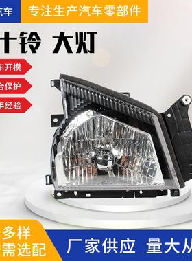 适用于五十铃600/700PLED前大灯轻卡配件汽车配件
