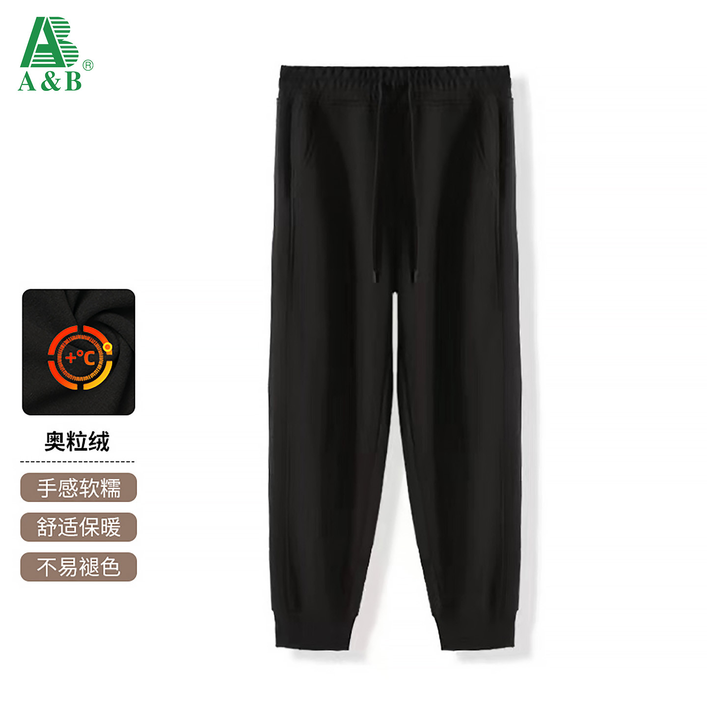 AB 25秋冬新款舒适奥粒绒加绒加厚松紧腰束脚休闲卫裤男