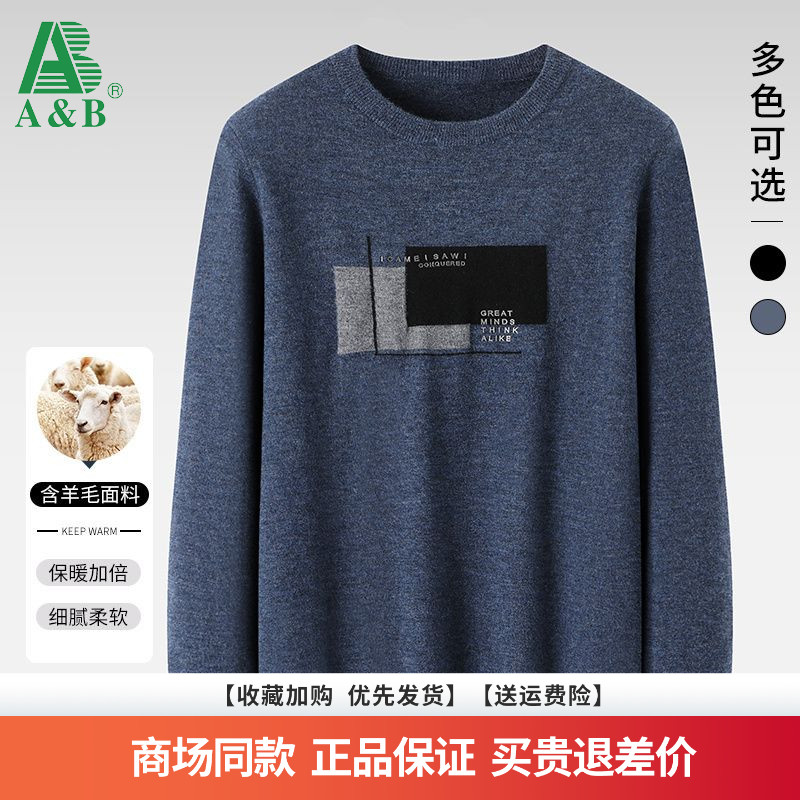 AB 2025秋冬新款男士简约休闲套头打底绵羊毛针织衫毛衣针织男