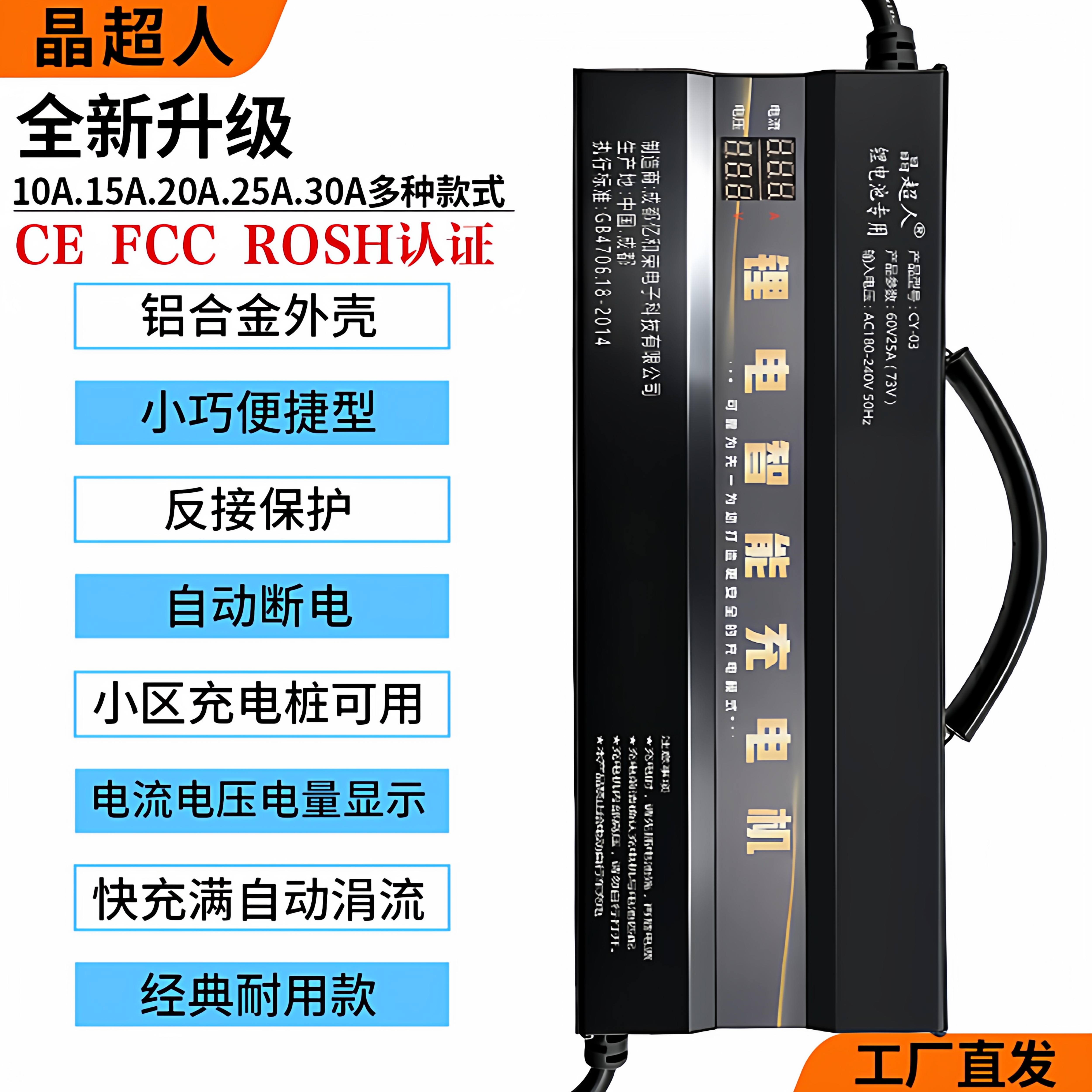 磷酸铁锂电池铝壳电动车充电器