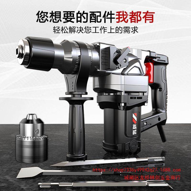 威猛电锤电镐电钻多功能大功率冲击钻两用工业混凝土家用电动工具,清洗/食品/商业设备,风口/风叶/风机配件,淘宝优惠券,粉丝福利购,淘宝优惠卷