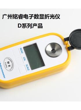 铭睿MR-SDD201数显盐度计盐量测量计数显盐量检测计