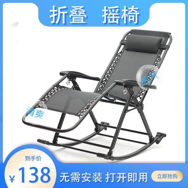 6R摇椅躺椅摇摇椅家用阳台简约逍遥椅现代休闲懒人沙发成人折叠椅,清洗/食品/商业设备,风口/风叶/风机配件,淘宝优惠券,粉丝福利购,淘宝优惠卷