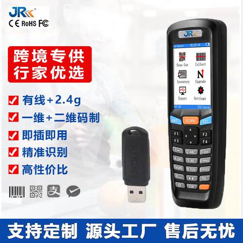 精锐RF6000条码数据采集器快递无线便携式扫描枪仓库二维盘点机